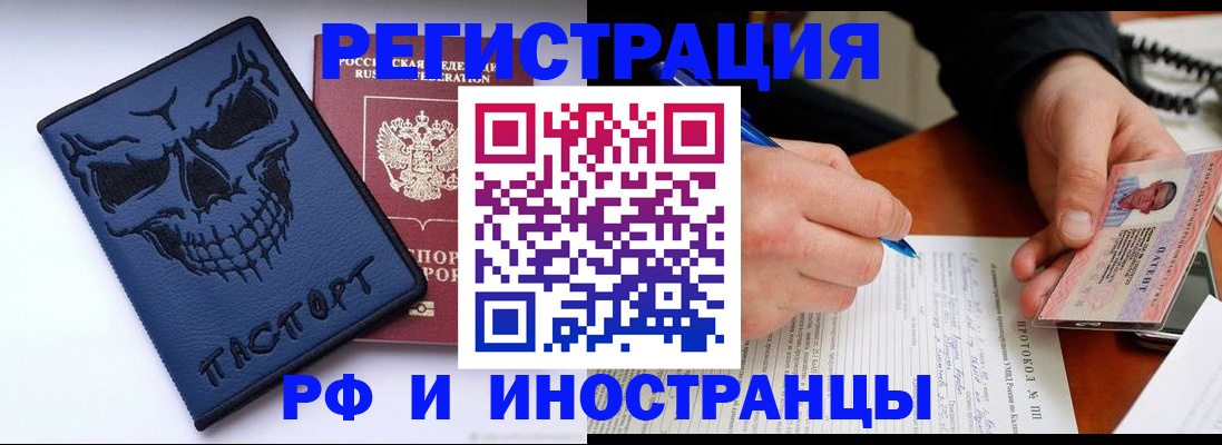 где прописаться в Миньяре