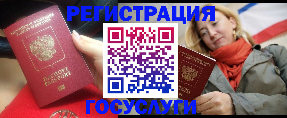 прописка для школы в Миньяре